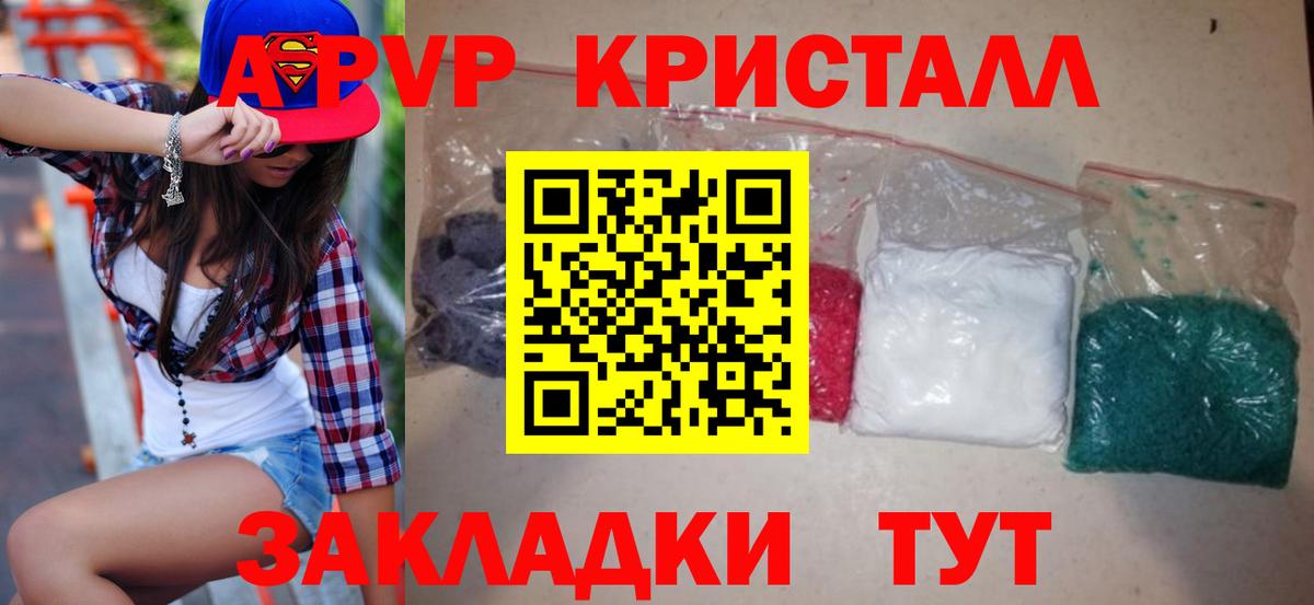 Alfa_PVP VHQ Новокубанск