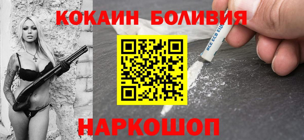Кокаин Fish Scale  COCAIN Эквадор  Новокубанск  Вход с VPN 