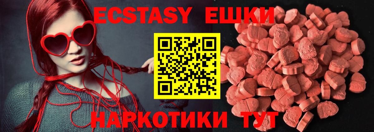 Экстази Дубай  Вход с VPN  Ecstasy  Новокубанск 
