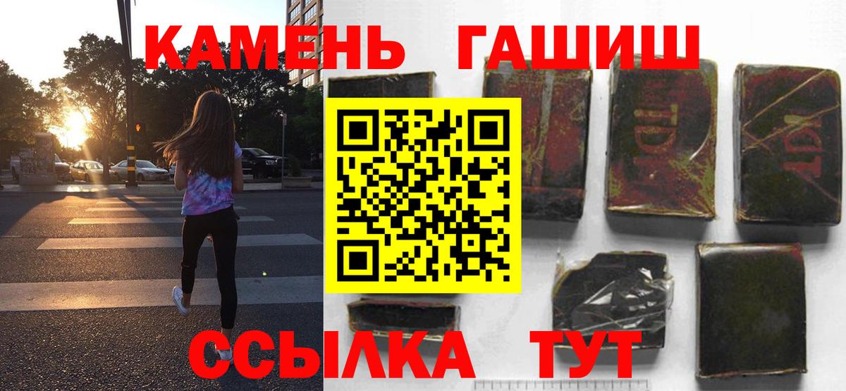 ГАШИШ ice o lator  ГАШ хэш  Новокубанск  Вход с VPN 