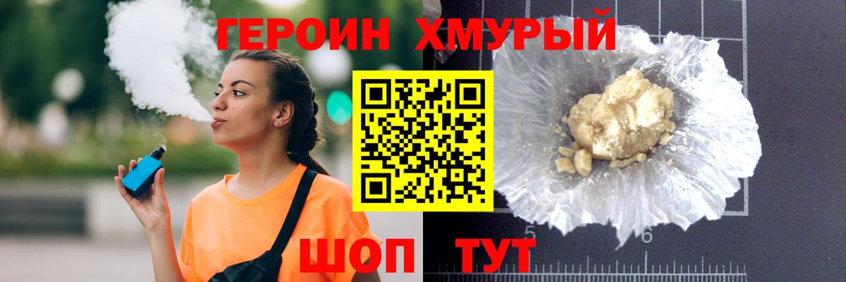 Новокубанск  Героин VHQ  Вход с VPN 