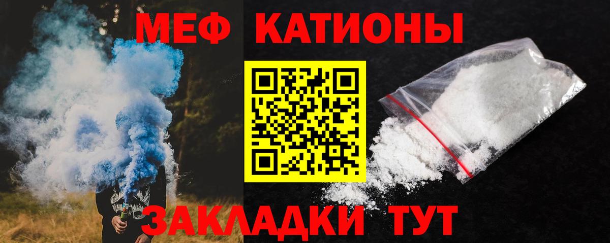 Мефедрон 4 MMC  Мефедрон  Мефедрон  Вход с VPN  купить  сайты  Новокубанск  МЯУ-МЯУ кристаллы 