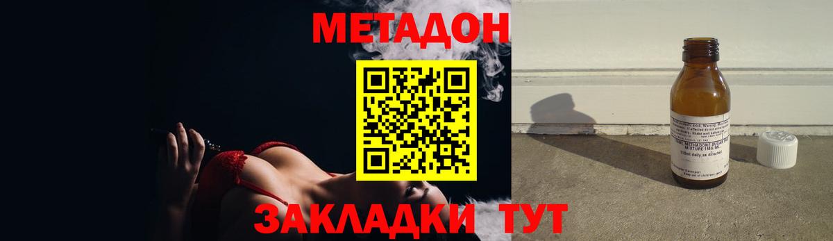 blacksprut   нарко площадка официальный сайт  Вход с VPN  Новокубанск  Метадон VHQ 