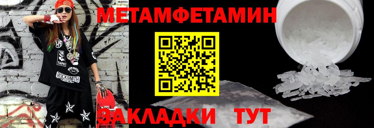 Первитин мет  Вход с VPN  Первитин мет  Новокубанск 