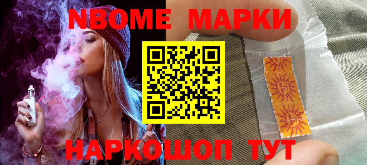 Новокубанск  Наркотические марки 1500мкг  Вход с VPN  Наркотические марки 1500мкг 