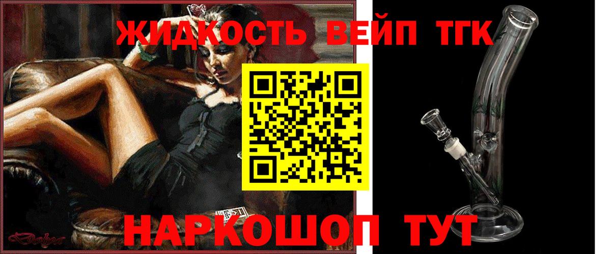 Дистиллят ТГК Wax  Дистиллят ТГК концентрат  Вход с VPN  Новокубанск 